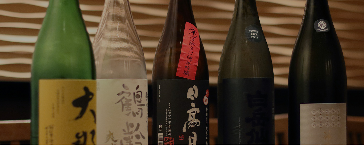 日本酒